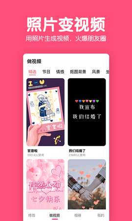 美易修图P图编辑 5.9.6.6 安卓版 2