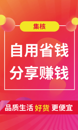 集核 1.6.6 安卓版 3