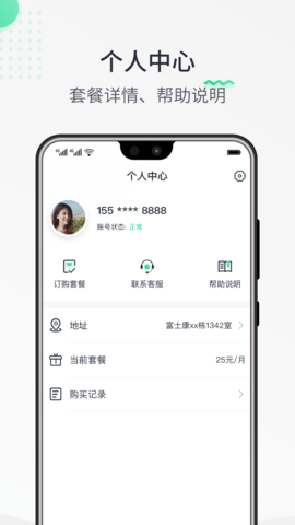 热点认证 1.1.240527 最新版 2