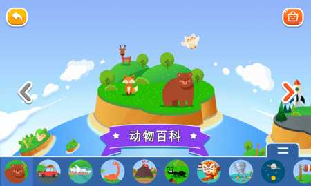 FUNGLOBE 2.3.0 安卓版 1