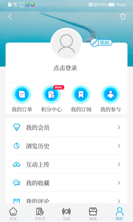 牛咔视频 10.0.6 安卓版 4