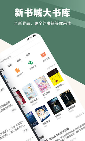 藏书阁 1.6.2 官方版 1