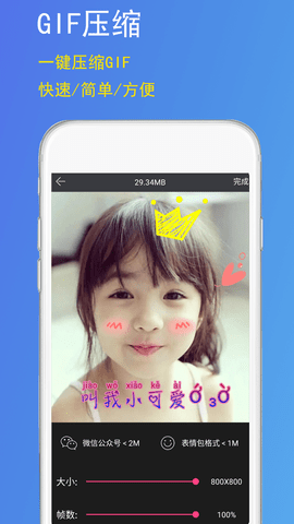 GIF豆豆 2.1.0 安卓版 4