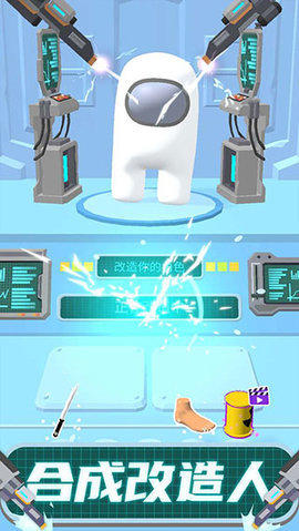 太空大改造无限金币无限钻石版 1.2.1 安卓版 1