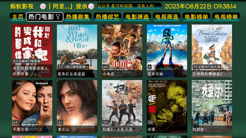 蚂蚁影视₸VPlayer美化版 5.0.5 安卓版 1