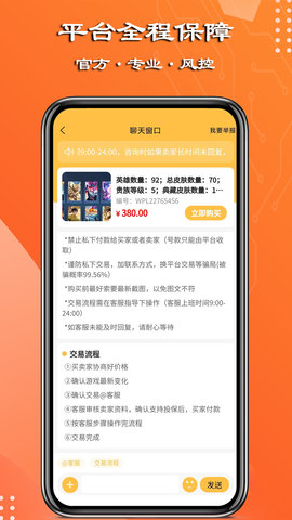 顽皮鹿平台 2.6.7 安卓版 1