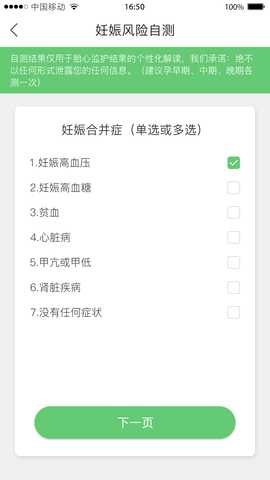 喜芽 1.2.54 安卓版 3