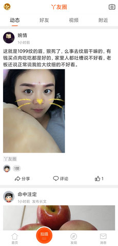 二丫网 6.1.5 安卓版 2