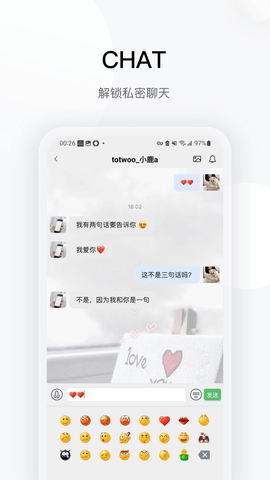 totwoo 4.5.2(144d0d8.1738) 安卓版 3