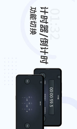 学习计时器 1.6.3 安卓版 1