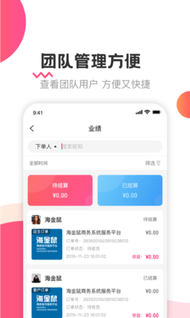 海金鼠 1.4.8 安卓版 3