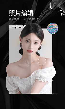 照片美颜P图编辑 2.2.6 安卓版 1