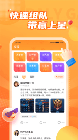小鹿组队电竞陪玩 3.8.1 安卓版 3