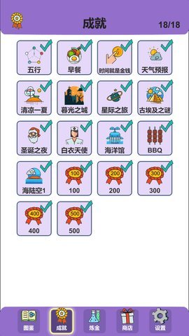 简单的炼金术最新版 0.2.5 安卓版 3