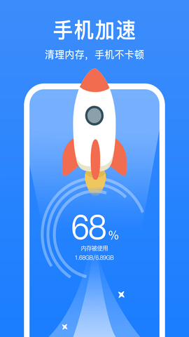极强清理大师 1.6.6 安卓版 1