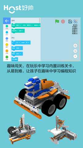 超霸机器人 3.3.6 安卓版 3