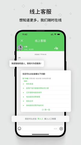 换换 1.2.0.4.6 安卓版 3