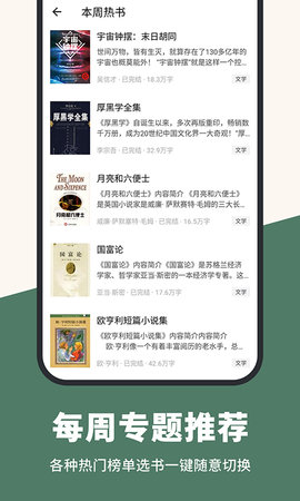藏书阁 1.6.2 官方版 4