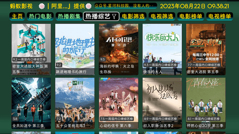 蚂蚁影视₸VPlayer美化版 5.0.5 安卓版 3