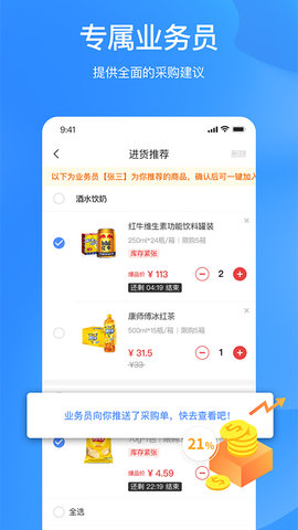 拼便宜 6.45.0 安卓版 3