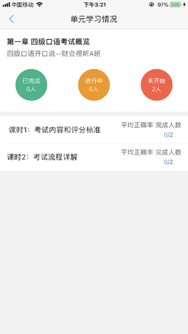 U校园教师 3.0.1.3 安卓版 2
