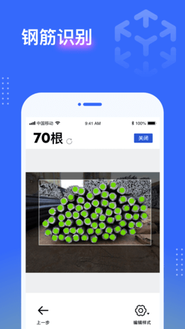 点数相机 3.5.1 安卓版 3