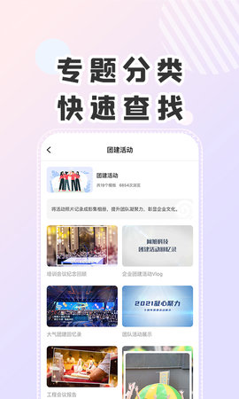 右糖 1.6.8 安卓版 3