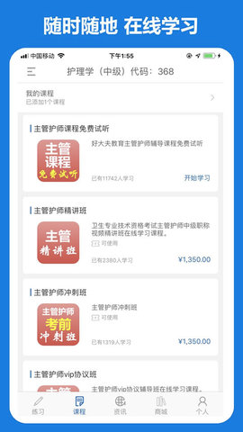 好大夫 1.0.1.7 最新版 1