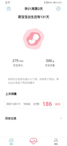 fetalheart胎心仪 1.1.839 安卓版 2