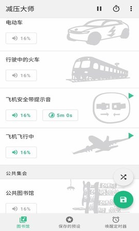 减压大师 1.0.5 安卓版 2