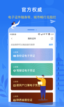 i西安 3.0.24 安卓版 3