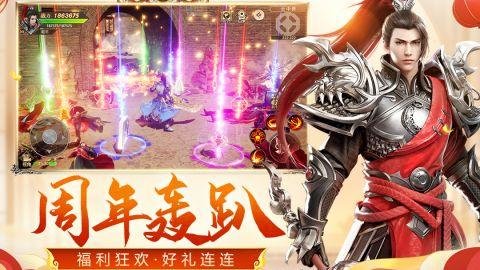 远征手游2023 1.78.1 最新版 3