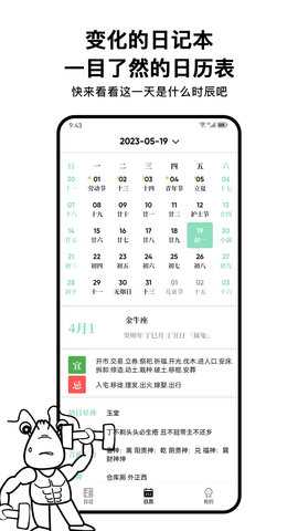 皮皮日记 1.2.3 安卓版 3