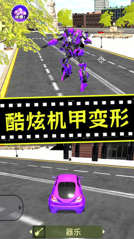 城市机甲毁灭 2.0.0 安卓版 1