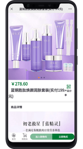 缘份Mall 4.2.0 安卓版 1