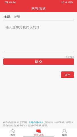 泉城党建 3.4.1 安卓版 2