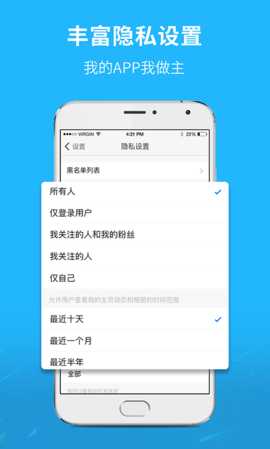 芜湖民生网 7.1.0.2 安卓版 4
