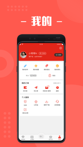 自在溧阳 3.9.1 安卓版 2