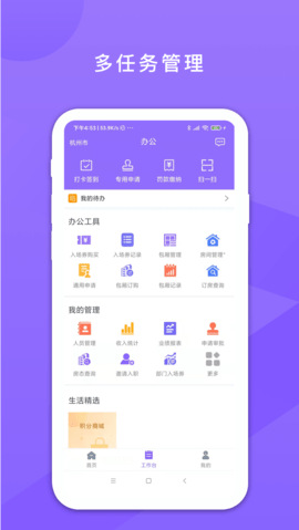 鑫动 4.1.5 安卓版 1