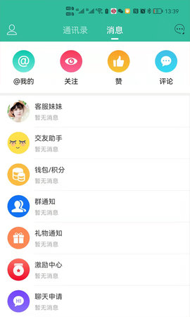 蒙城帮 6.0.0 安卓版 3
