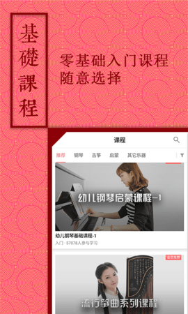音约吧 6.0.3 安卓版 2
