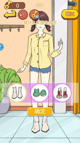 换装练习生最新版 1.4 安卓版 2