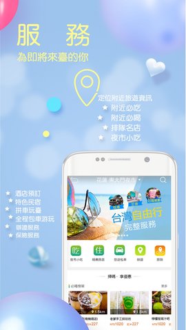 自游邦 4.0.10.62 安卓版 3