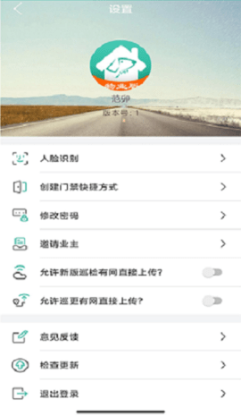 金牌管家物业版 1.5.4 安卓版 2