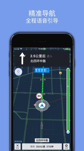 百斗导航 3.7 安卓版 2