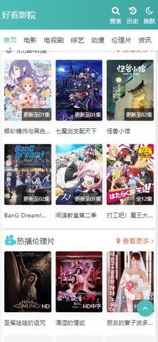 haokan98好看影院App 3.6.0 纯净版 2