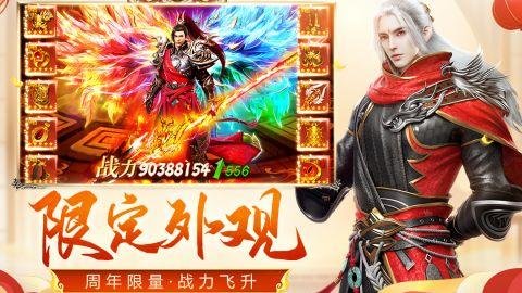 远征手游四周年新版 1.78.1 周年庆版 4