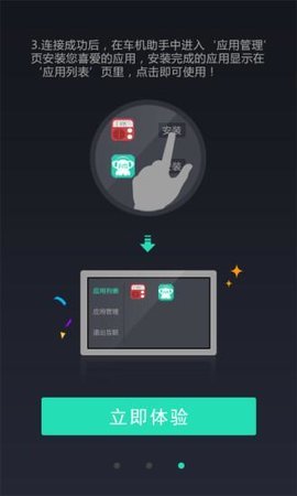 奇瑞助手App 20.01.02.01 安卓版 1