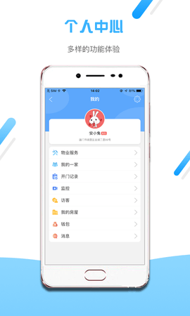 小兔开门 2.16.9 安卓版 1