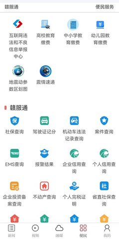 桔都南丰 3.1.2 安卓版 1